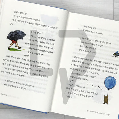 The Complete Tales of Winnie-the-Pooh 곰돌이 푸 전집