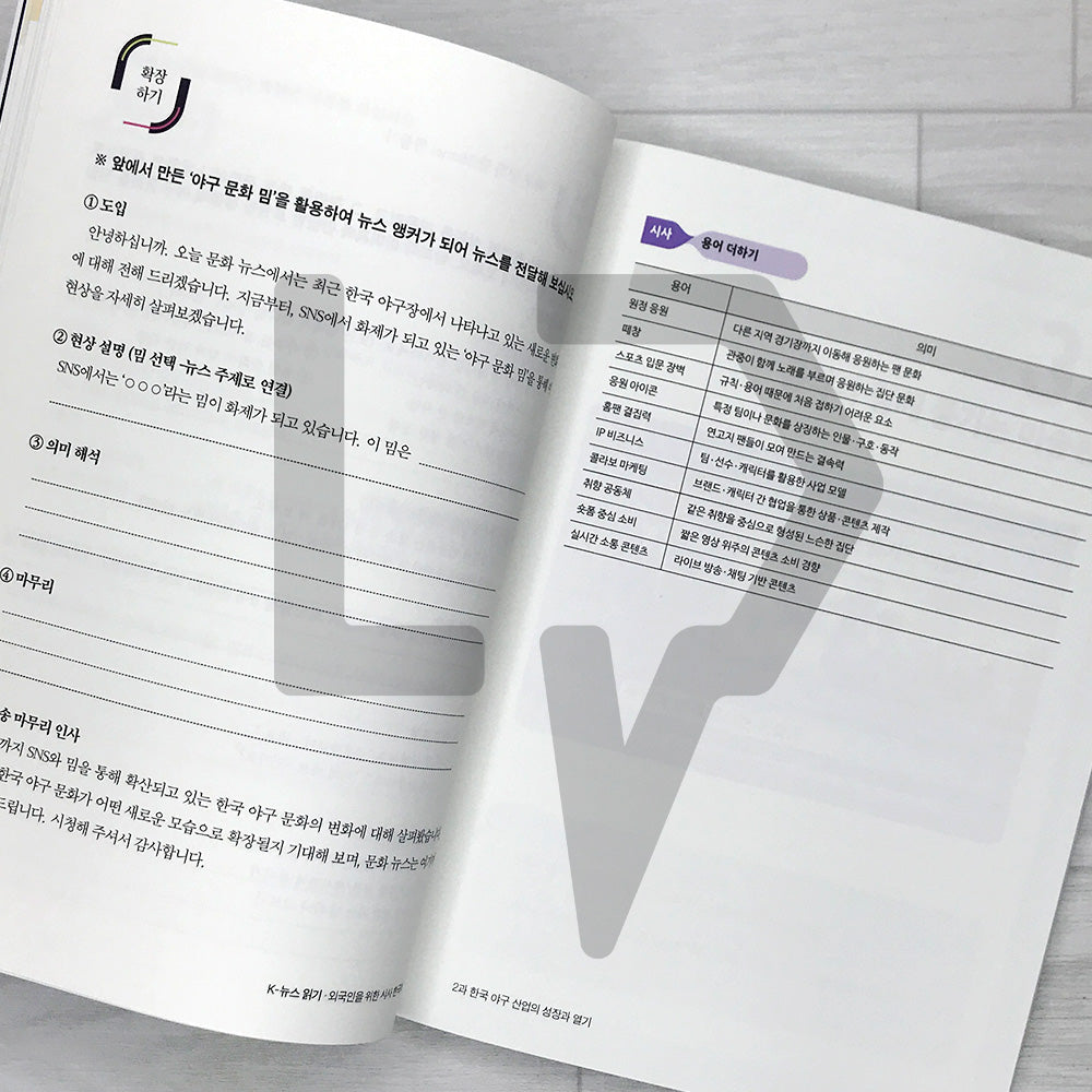 K-News Reading K-뉴스 읽기: Current Affairs Korean for Foreign Learners