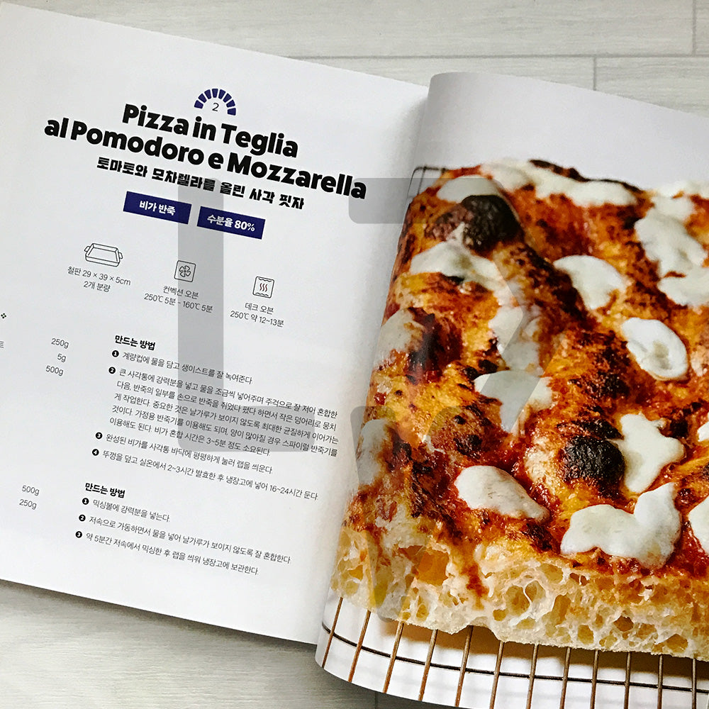 Chef Antonio's True Neapolitan Pizza: A Complete Guide to Wood-Fired Craft and Dough Science 셰프 안토니오의 진짜 나폴리 화덕 피자