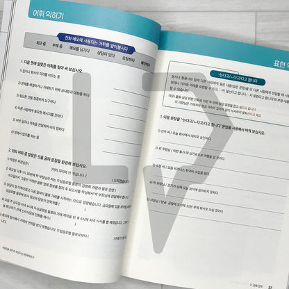 K-Business Korean Writing for Foreigners 외국인을 위한 K-비즈니스 한국어 쓰기