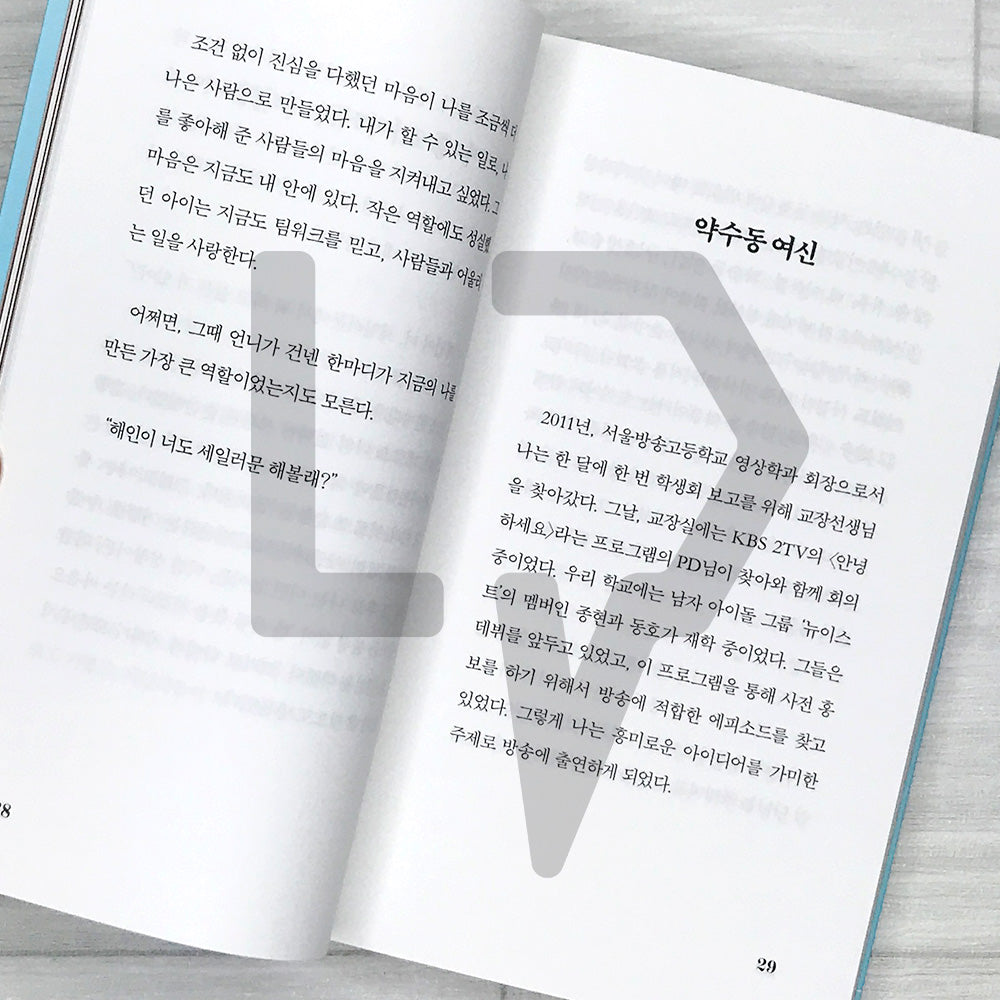 Kindness Wins: Words That Remain, Ways of Relating That Change Relationships 다정한 사람이 이긴다