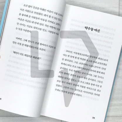 Kindness Wins: Words That Remain, Ways of Relating That Change Relationships 다정한 사람이 이긴다
