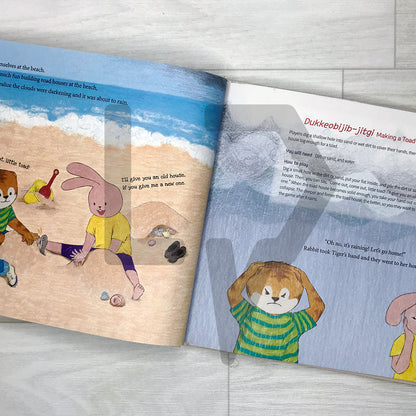 Shall We Play Together? Fun Korean Games to Enjoy All Day