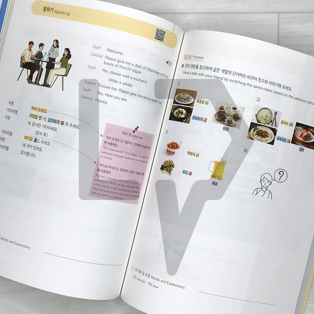 Everyday Korean for Beginners 1, 2nd Edition: A One-Semester Korean Language Course for University Students 날마다 한국어 초급 1, 제2판