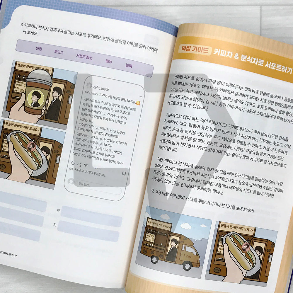 DeokJil Korean: A-Z of fan activities through Learning in Korean 덕질 한국어