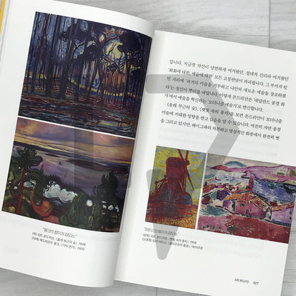 The Living Room Art Museum 3: A Light-Hearted Introduction to Western Contemporary Art 방구석 미술관 Vol. 3