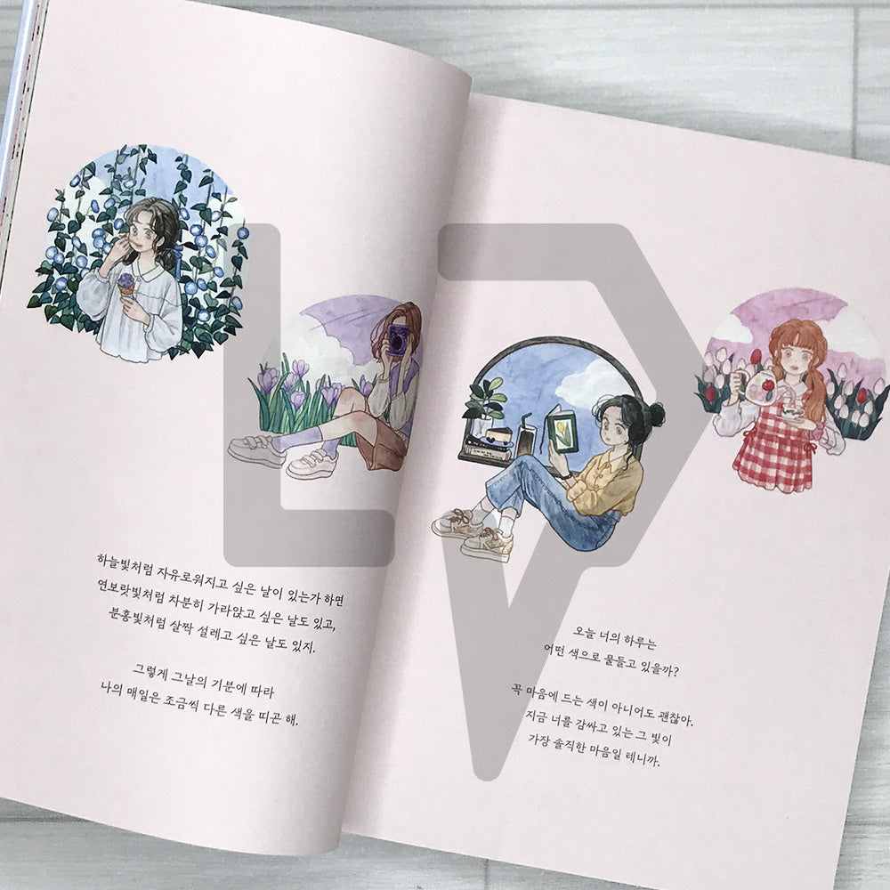 A Feeling That Something Good Is About to Happen: Illustrated Essays by Seulgrim 어쩐지 좋은 일이 생길 것 같아