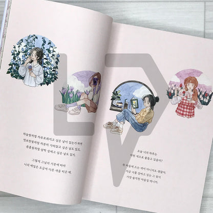 A Feeling That Something Good Is About to Happen: Illustrated Essays by Seulgrim 어쩐지 좋은 일이 생길 것 같아