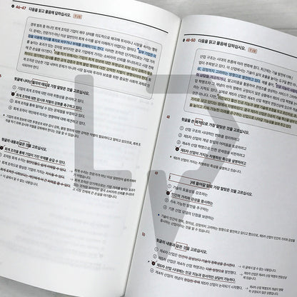 TTMIK Topik 2 The Final Step 한국어능력시험 토픽 2 시험 전 마지막 연습