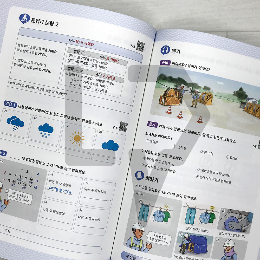 Korean for Electrical Work 전기한국어: Practical Communication and Safety on the Job