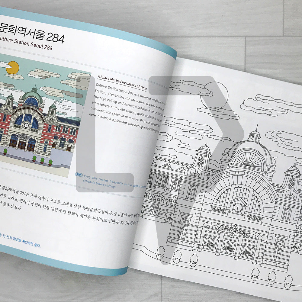 Korea Coloring Travel 세계인이 사랑하는 대한민국 컬러링 여행: A Coloring Book of Korea Loved Around the World