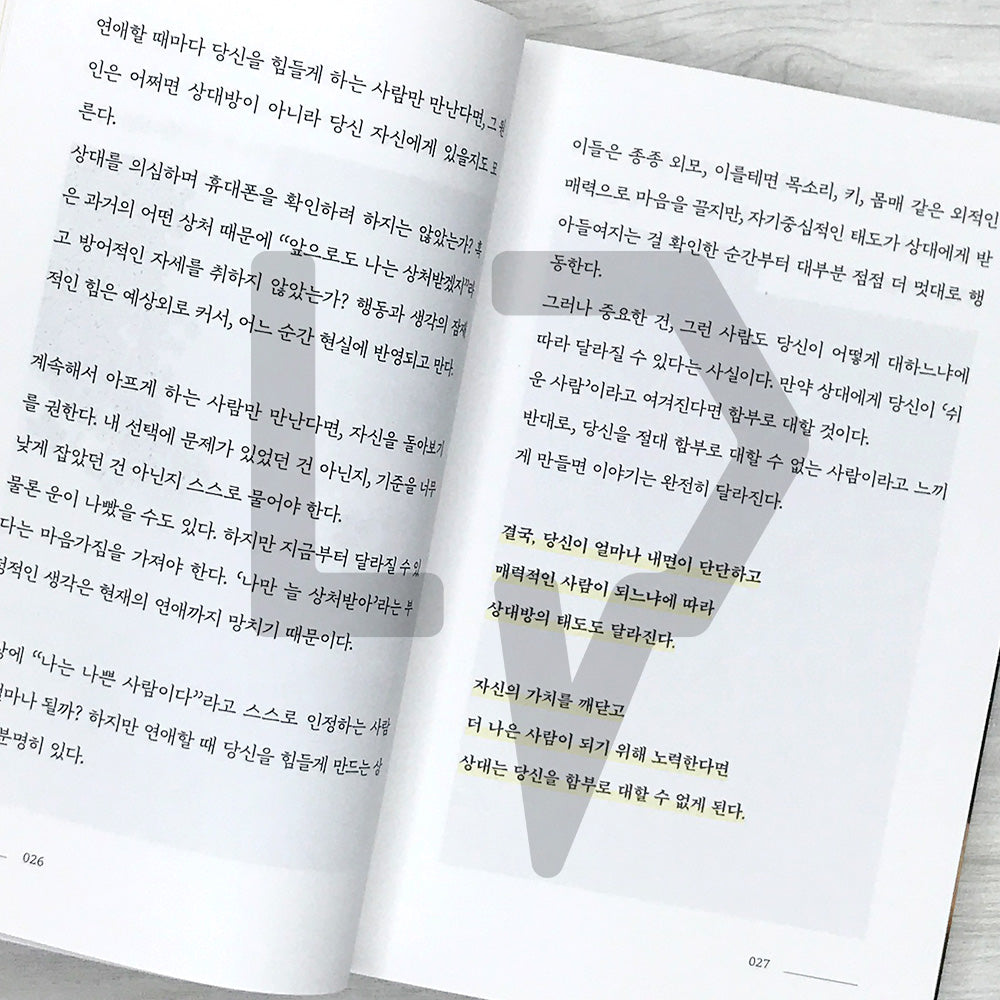 What I Wish I Had Known Before Falling in Love 사랑하기 전에 알았더라면 좋았을 것들 - Life Pattern Korea