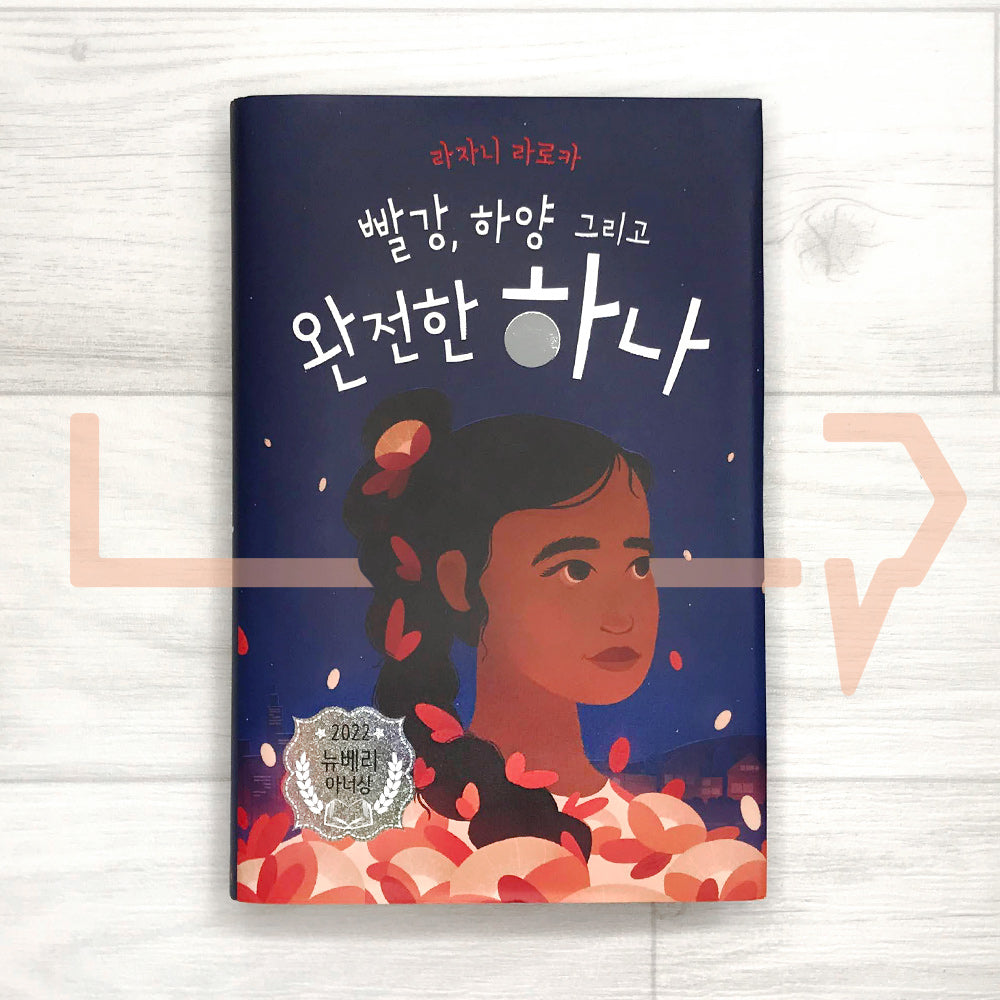 Red, White, and Whole 빨강, 하양 그리고 완전한 하나 - Life Pattern Korea