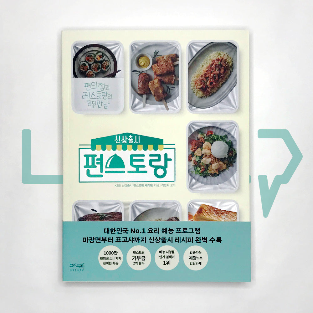 Stars' Top Recipe at Fun-Staurant 신상출시 편스토랑 - Life Pattern Korea