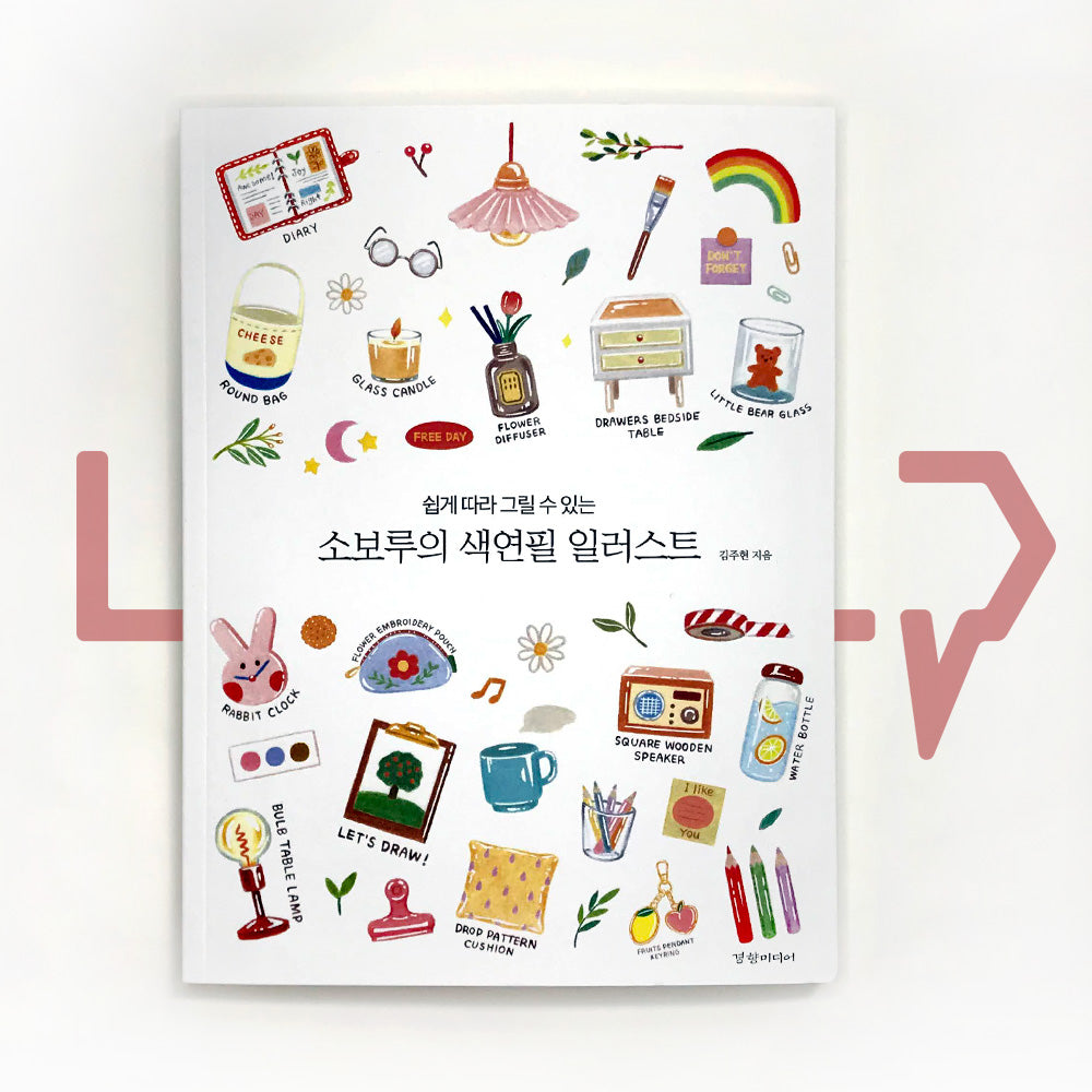 Colored Pencil Illustrations by Sovoroo 소보루의 색연필 일러스트 - Life Pattern Korea
