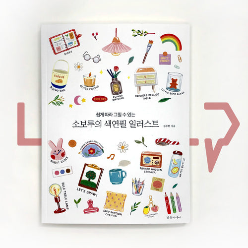 Colored Pencil Illustrations by Sovoroo 소보루의 색연필 일러스트 - Life Pattern Korea