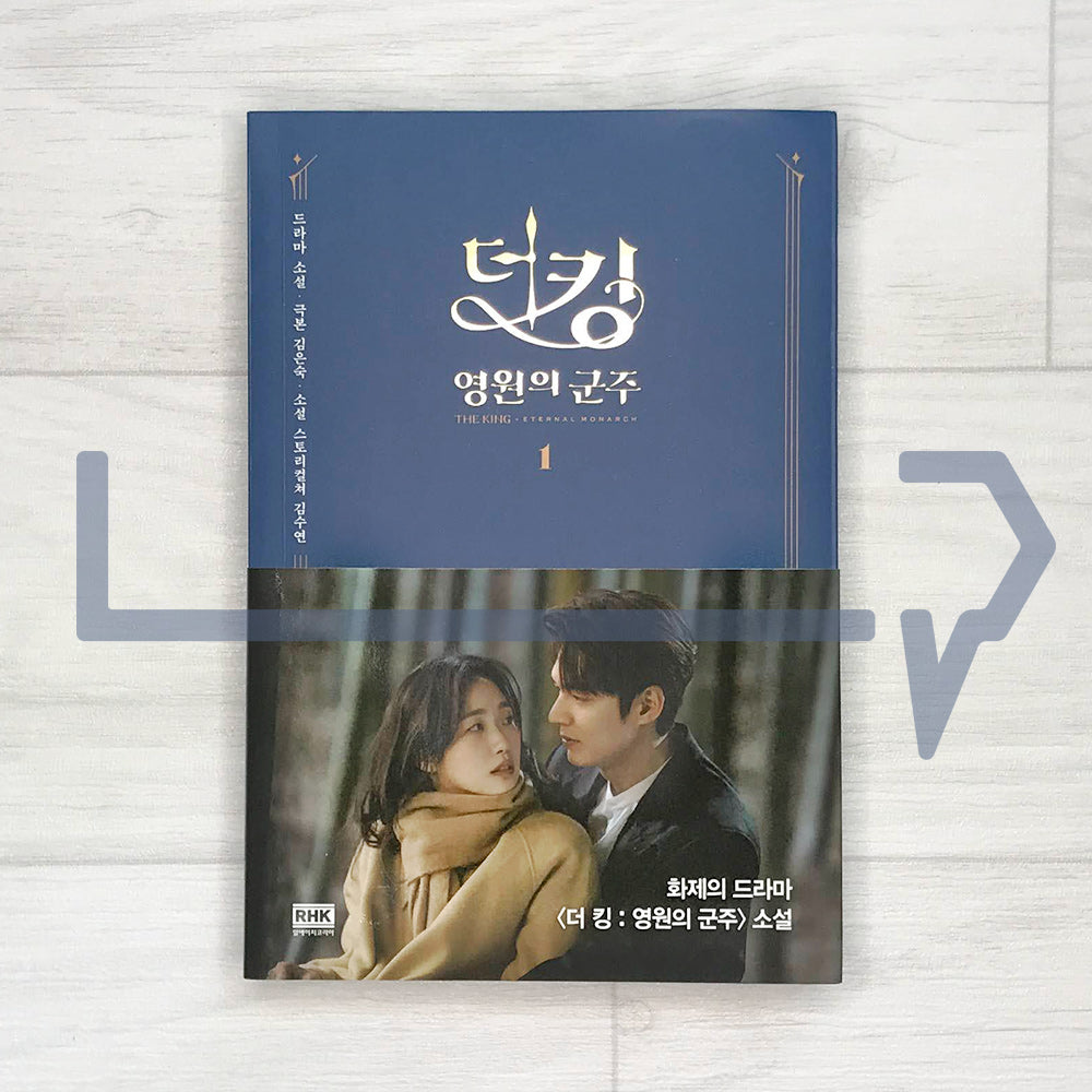The King: Eternal Monarch 더 킹 영원의 군주 Vol. 1