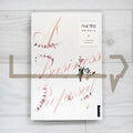 Business Proposal (The Office Blind Date) 사내 맞선 Vol. 2 - Life Pattern Korea