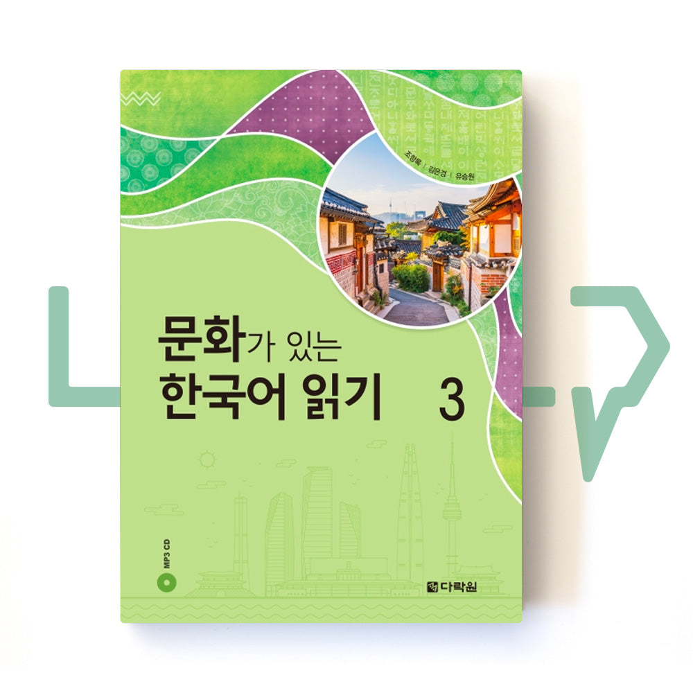 Reading Korean with Culture 문화가 있는 한국어 읽기 Vol. 3 - Life Pattern Korea