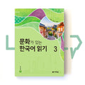 Reading Korean with Culture 문화가 있는 한국어 읽기 Vol. 3 - Life Pattern Korea