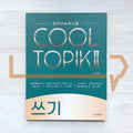HangeulPark Cool TOPIK 2 Writing 한글파크 쿨토픽 2 쓰기 - Life Pattern Korea
