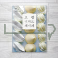 Cream Dessert Recipes 크림 디저트 레시피 - Life Pattern Korea