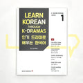 Learn Korean Through K-Dramas 인기 드라마로 배우는 한국어 Vol. 1 - Life Pattern Korea
