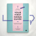Your First Hanja Guide - Life Pattern Korea