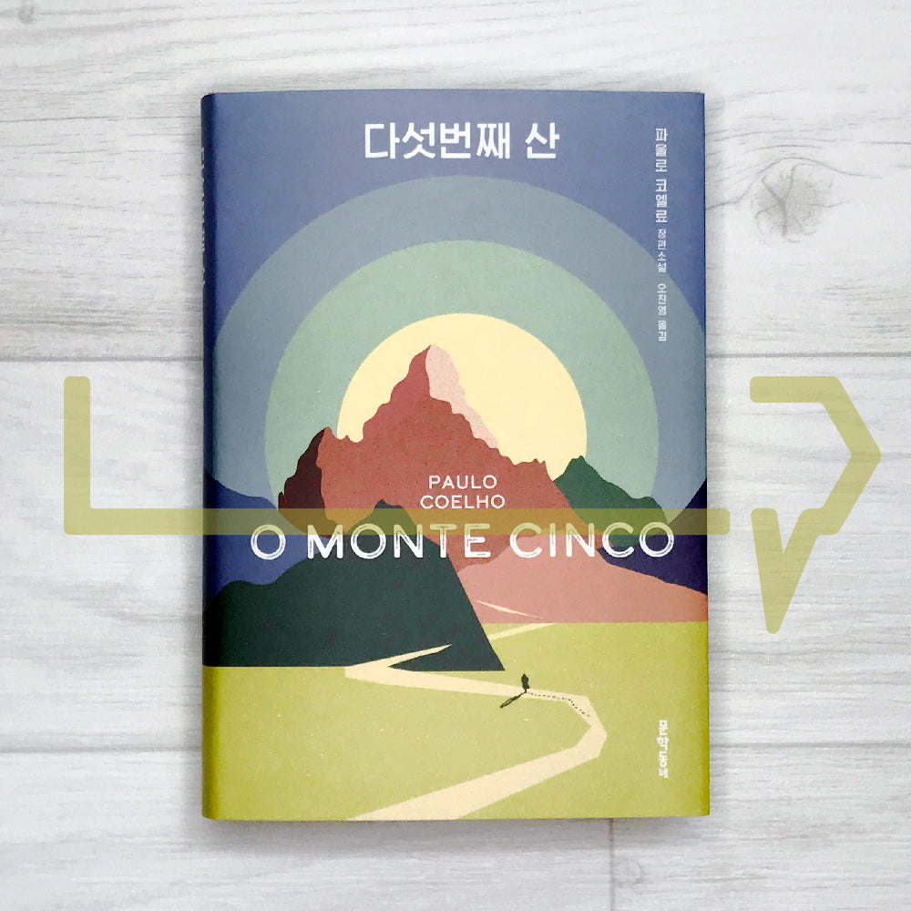 The Fifth Mountain 다섯번째 산