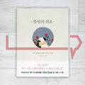 Unexpected Comfort 뜻밖의 위로