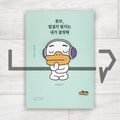 Tube, I get to decide whether to cheer up or not 튜브, 힘낼지 말지는 내가 결정해