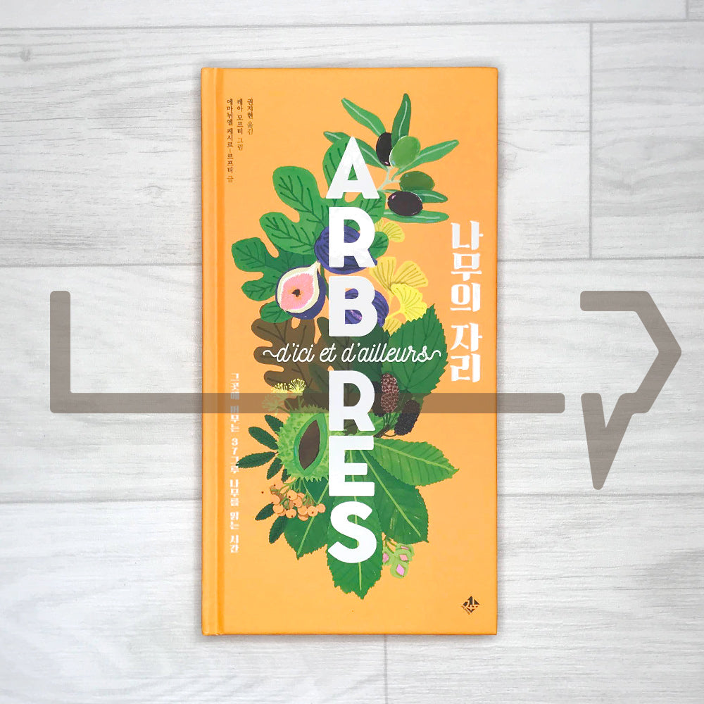 The Place of Trees (Arbres d'ici et d'ailleurs) 나무의 자리