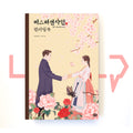 Mr. Sunshine Coloring Book 미스터션샤인 컬러링북 - Life Pattern Korea