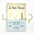 The Little Prince (KO+EN+FR) 어린 왕자 1943 First Edition Design - Life Pattern Korea