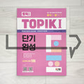 TOPIK 1 Short-term Course 토픽 1 단기완성 (2023) - Life Pattern Korea