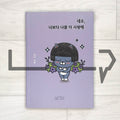Neo, I love myself more than you 네오, 너보다 나를 더 사랑해