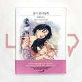 Zipcy Coloring Book Temperature of Love 집시 컬러링북 사랑의 온도 - Life Pattern Korea