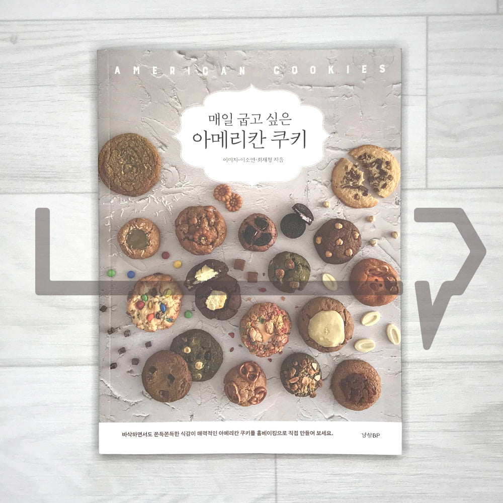 American cookies you want to bake every day 매일 굽고 싶은 아메리칸 쿠키 - Life Pattern Korea