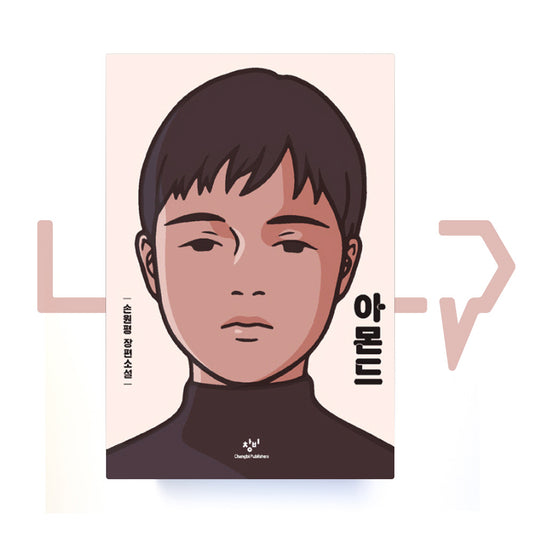 Almond ์๋ชฌ๋ - Life Pattern Korea