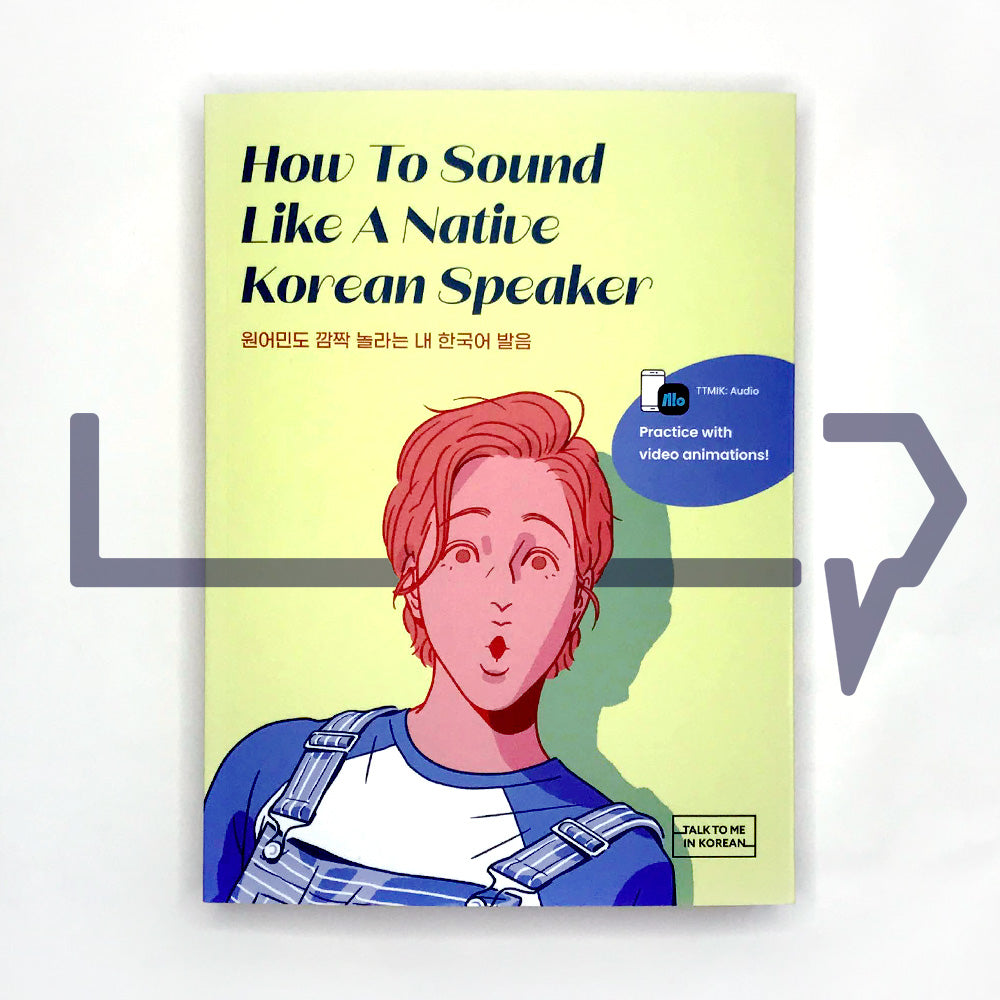 How To Sound Like A Native Korean Speaker 원어민도 깜짝 놀라는 내 한국어 발음 - Life Pattern Korea