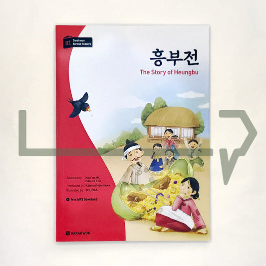 The Story of Heungbu 흥부전 Level B1