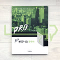 Pro Business Korean 프로 비즈니스 한국어 Vol. 2 - Life Pattern Korea
