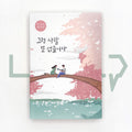 There is no one else like that 그런 사람 또 없습니다 - Life Pattern Korea