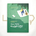 Starting today, step by step iPad drawing 오늘부터 차근차근 아이패드 드로잉 - Life Pattern Korea