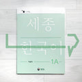 Sejong Korean Workbook 세종한국어 익힘책 1A (2022 Edition)