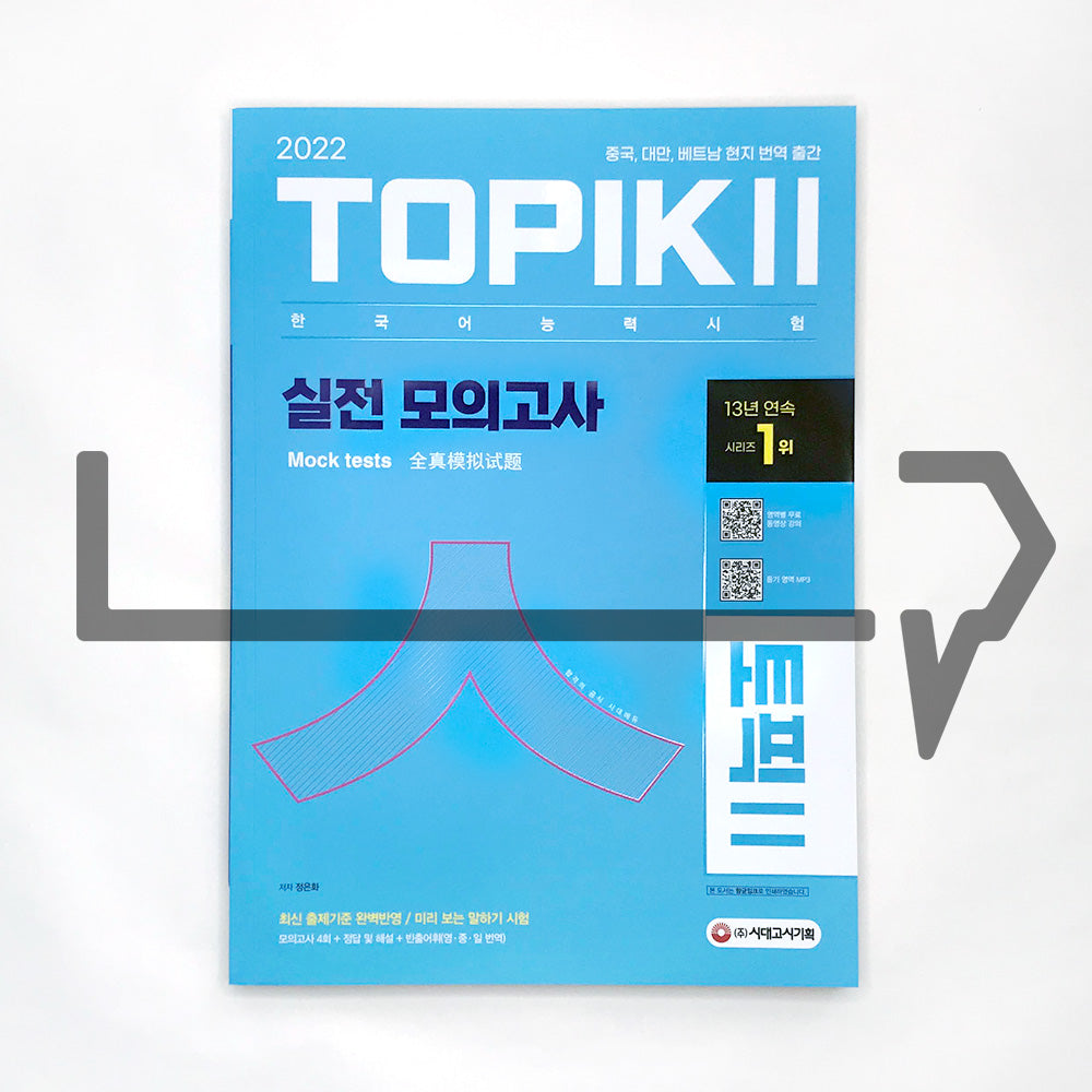 TOPIK 2 Mock Tests 토픽 2 실전 모의고사 (2022) - Life Pattern Korea