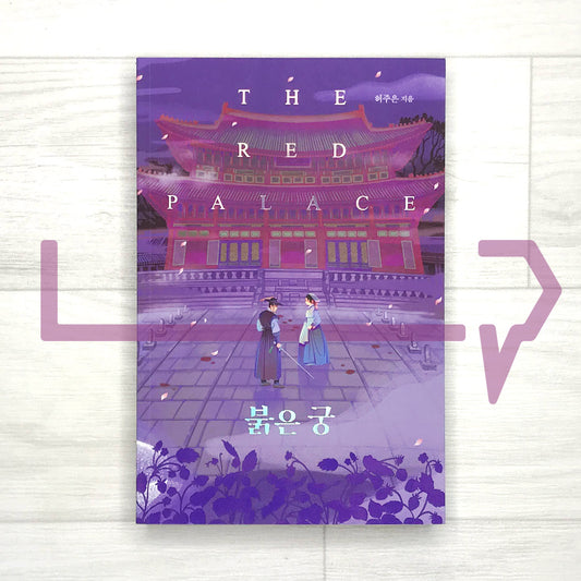 The Red Palace ๋ถ์ ๊ถ