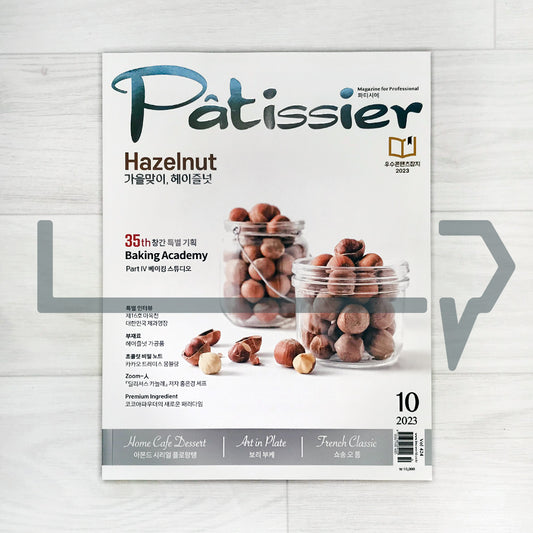 Patissier Magazine 파티시에 2023-10