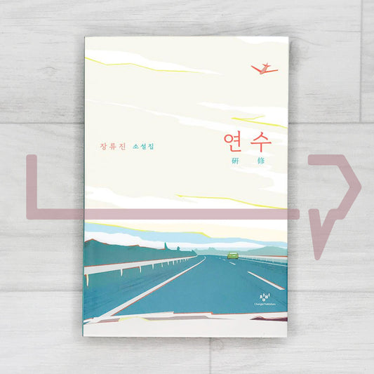 Driving Lessons ์ฐ์
