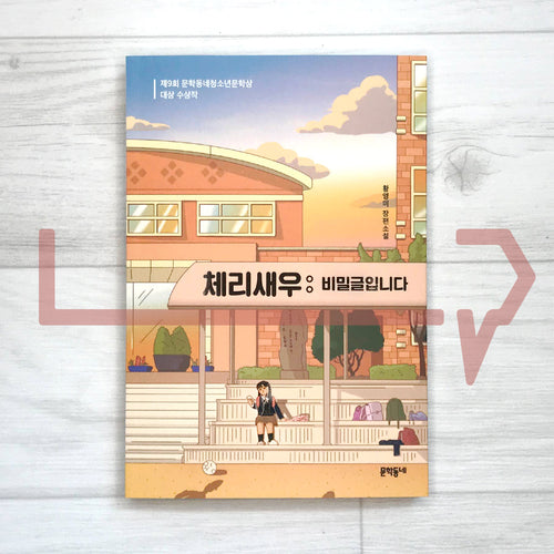 Cherry Shrimp: It’s a secret article 체리새우: 비밀글입니다 - Life Pattern Korea
